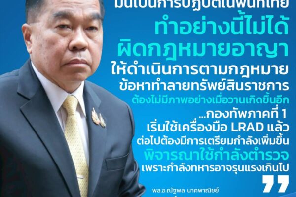 ‘บิ๊กเล็ก’ รมช.กลาโหม สั่งกองทัพ แจ้งความเอาผิดกัมพูชา ทำร้ายร่างกายเจ้าหน้าที่และรื้อรั้วลวดหนาม ที่บ้านหนองจาน จังหวัดสระแก้ว ด้านกระทรวงการต่างประเทศทำหนังสือประท้วง ย้ำ เป็นอธิปไตยของไทย เตรียมนำปัญหาทั้งหมดพูดคุยการประชุม GBC ครั้งถัดไปเดือนกันยายนนี้ พร้อมย้ำหน่วยพื้นที่ยิงตอบโต้ได้ทันที ตามกฎการใช้กำลัง