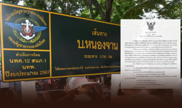 ด่วน กองกำลังบูรพาประกาศใช้กฎอัยการศึกบ้านหนองจาน หลังเหตุวุ่นชายแดนไทย-กัมพูชา