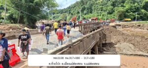 สรุปสถานการณ์น้ำท่วมและดินสไลด์ประจำวันที่ 30 ส.ค. 68