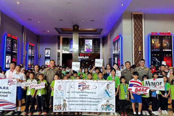 ตำรวจแดร์ พานักเรียนร่วมกิจกรรมเปิดโลกกว้างด้วยรอยยิ้มต้านภัยยาเสพติด